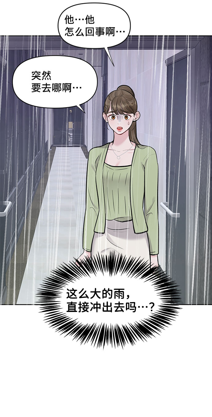 [第12话] 奇怪的他41