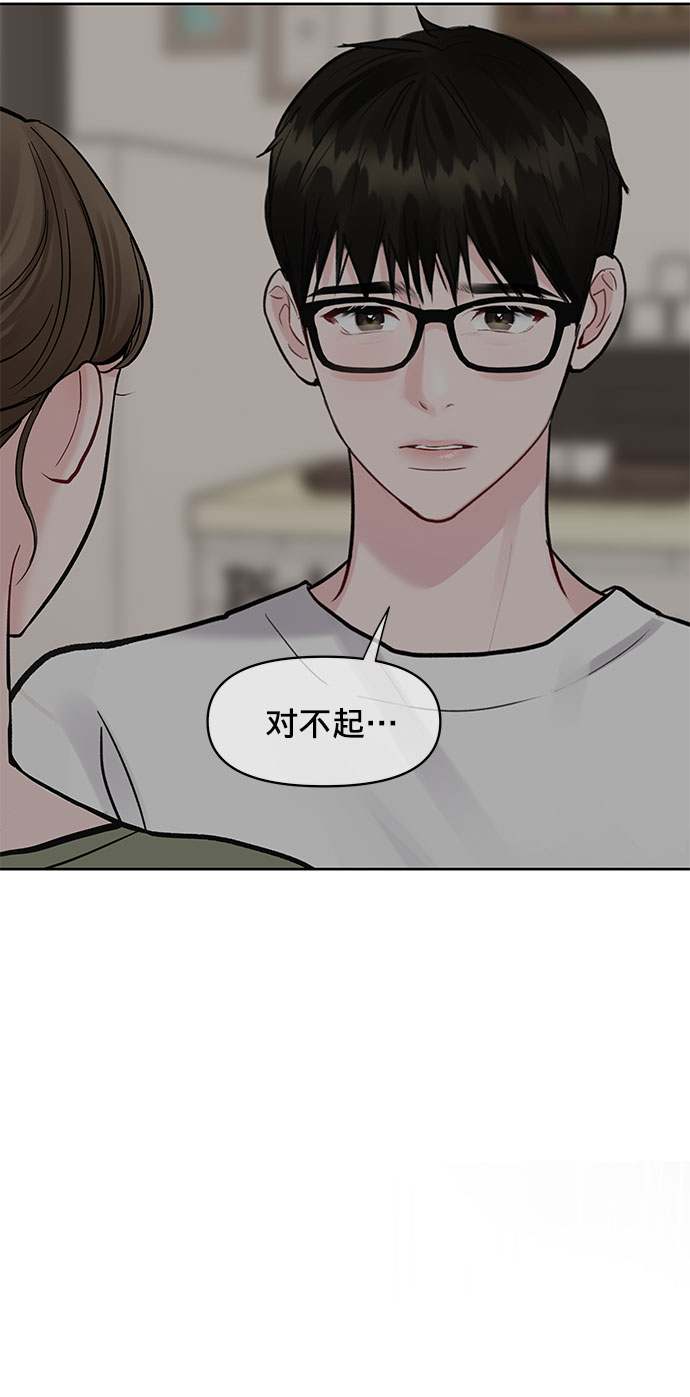 [第12话] 奇怪的他45