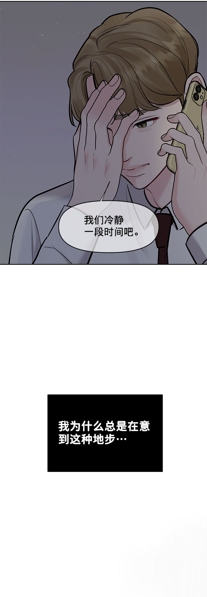 [第12话] 奇怪的他49