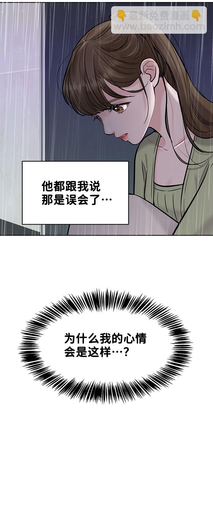 [第12话] 奇怪的他50