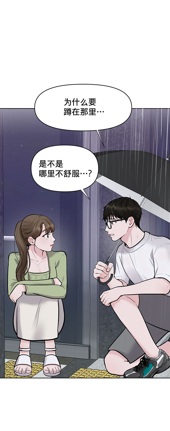 [第12话] 奇怪的他58