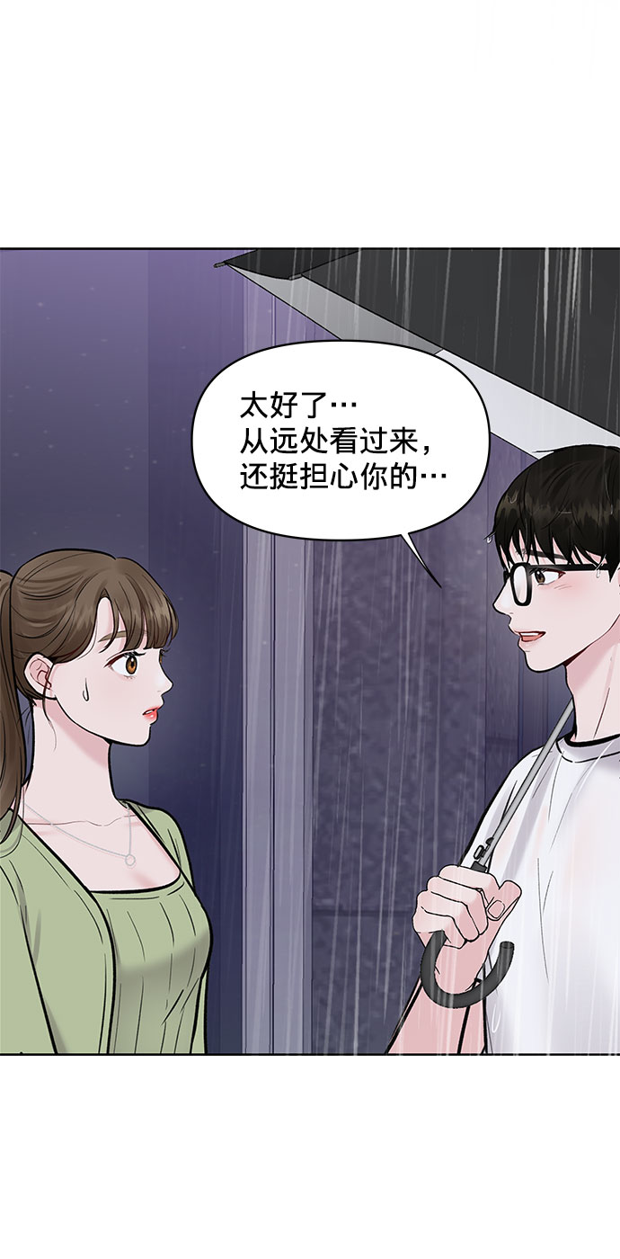[第12话] 奇怪的他61