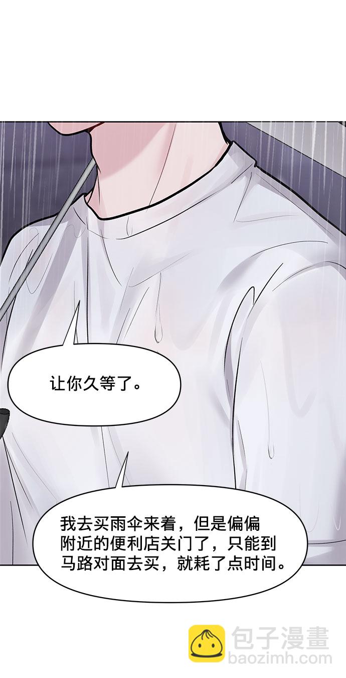 [第12话] 奇怪的他62