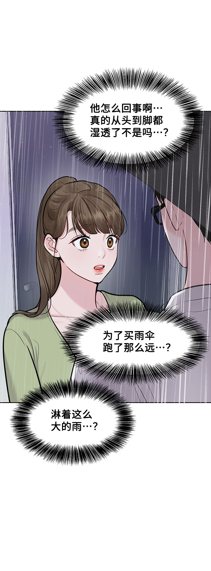 [第12话] 奇怪的他63