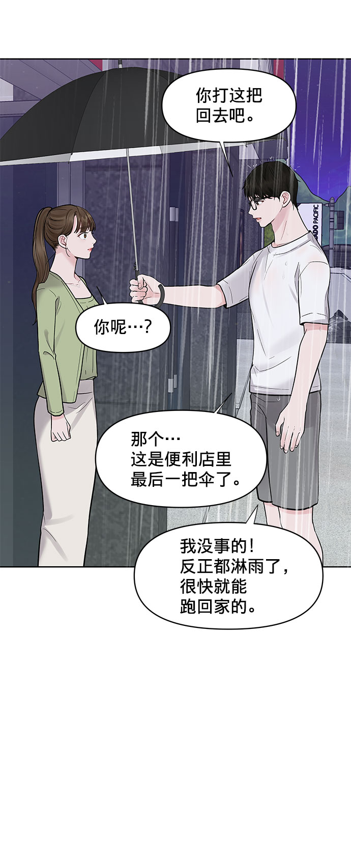 [第12话] 奇怪的他64