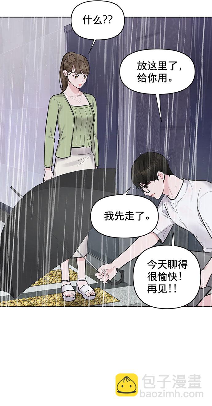 [第12话] 奇怪的他65