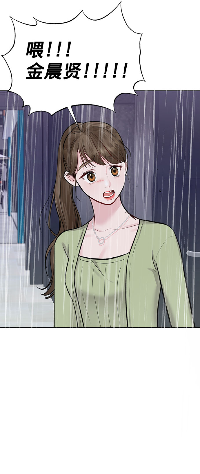 [第12话] 奇怪的他67