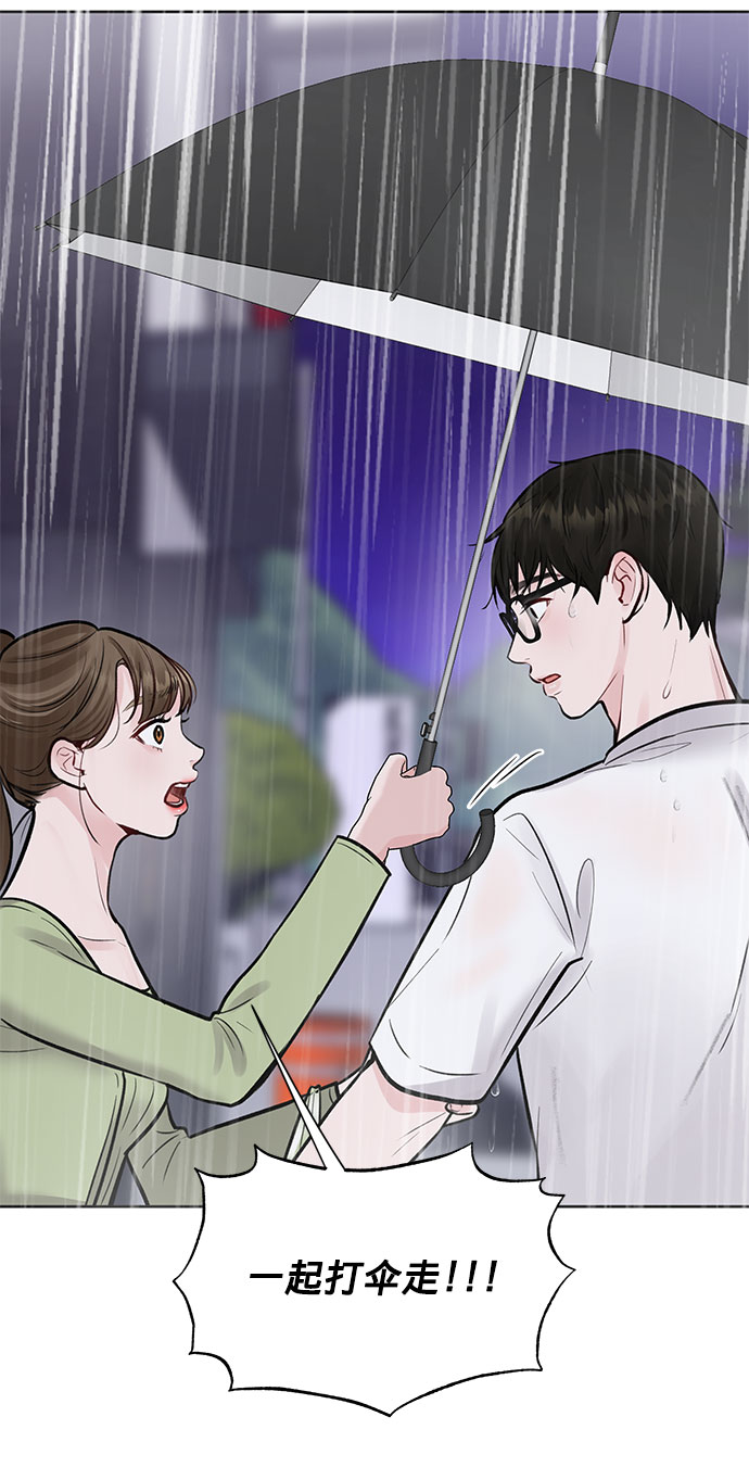 [第12话] 奇怪的他72