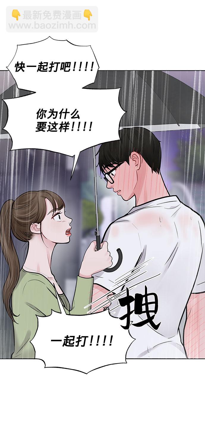 [第12话] 奇怪的他75