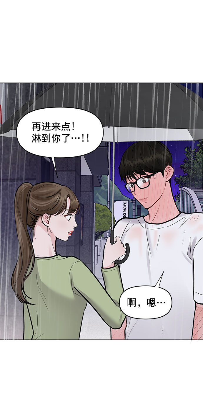 [第12话] 奇怪的他76