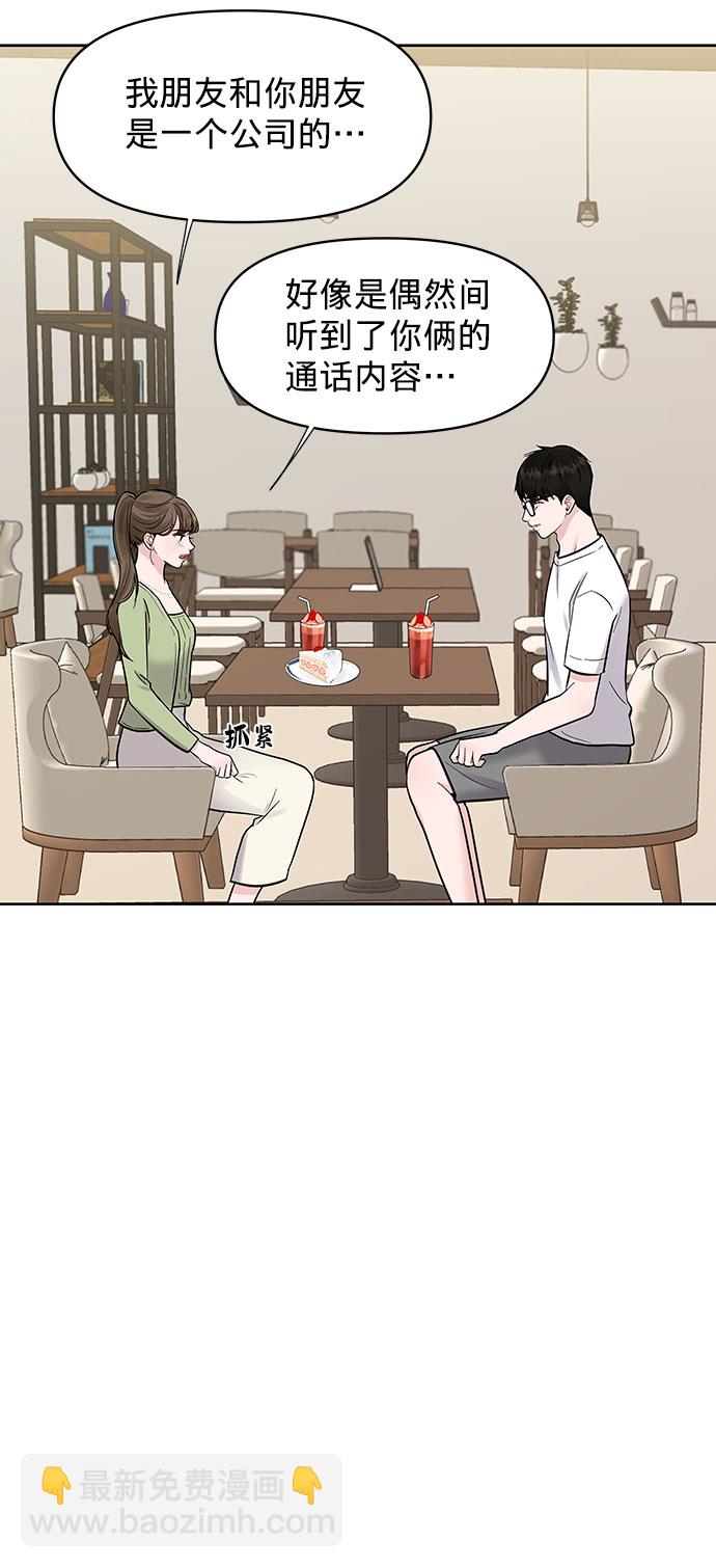 [第12话] 奇怪的他8