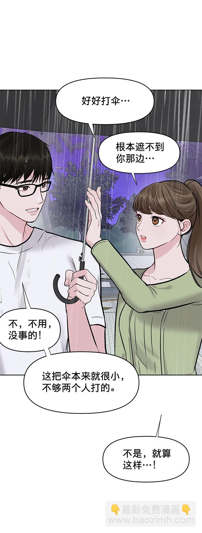 [第12话] 奇怪的他83