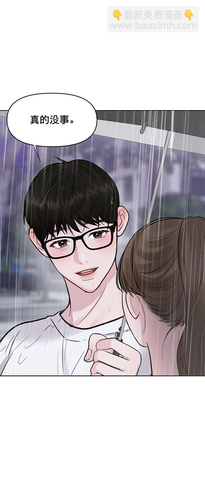 [第12话] 奇怪的他84