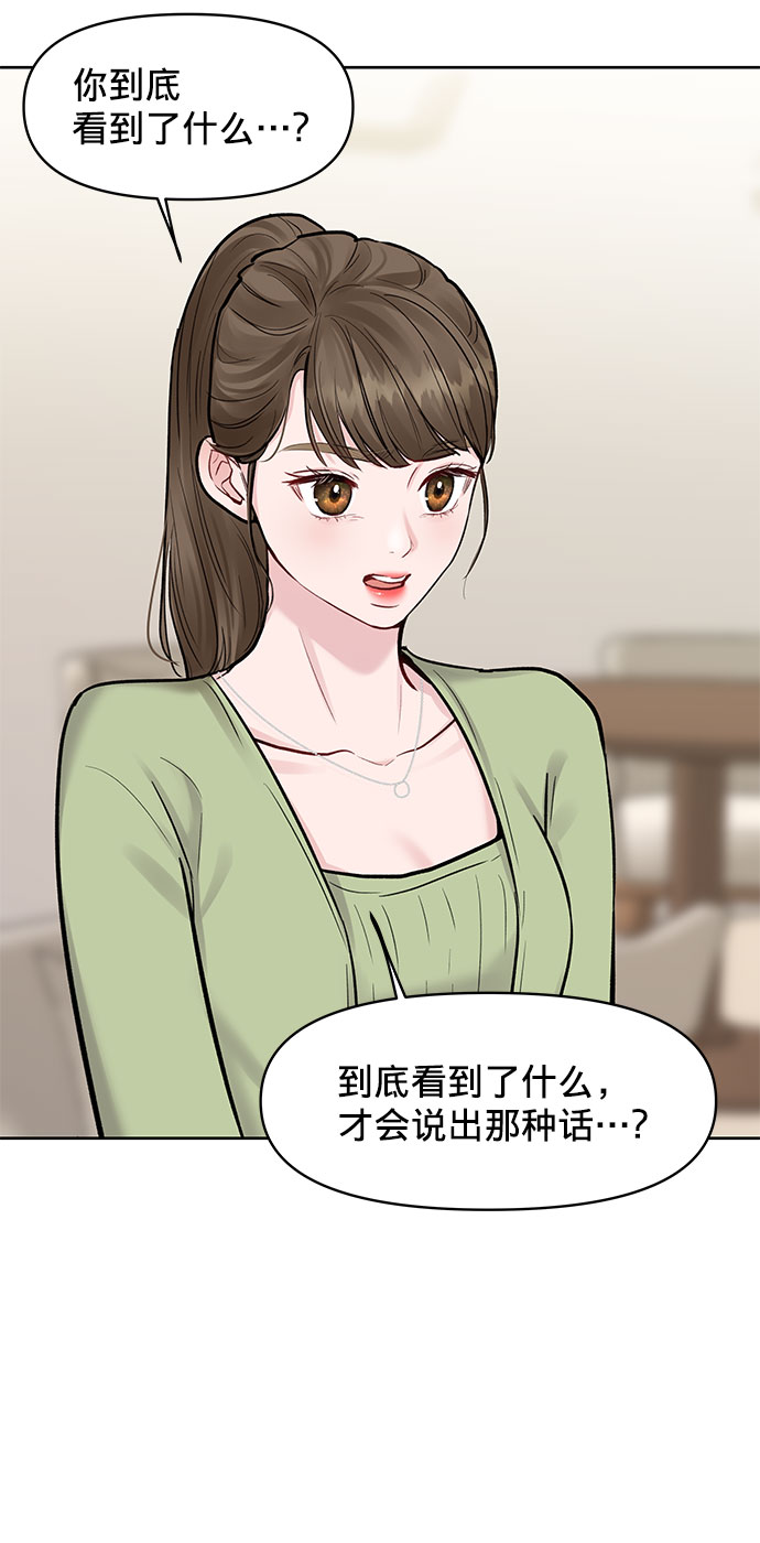 [第12话] 奇怪的他9
