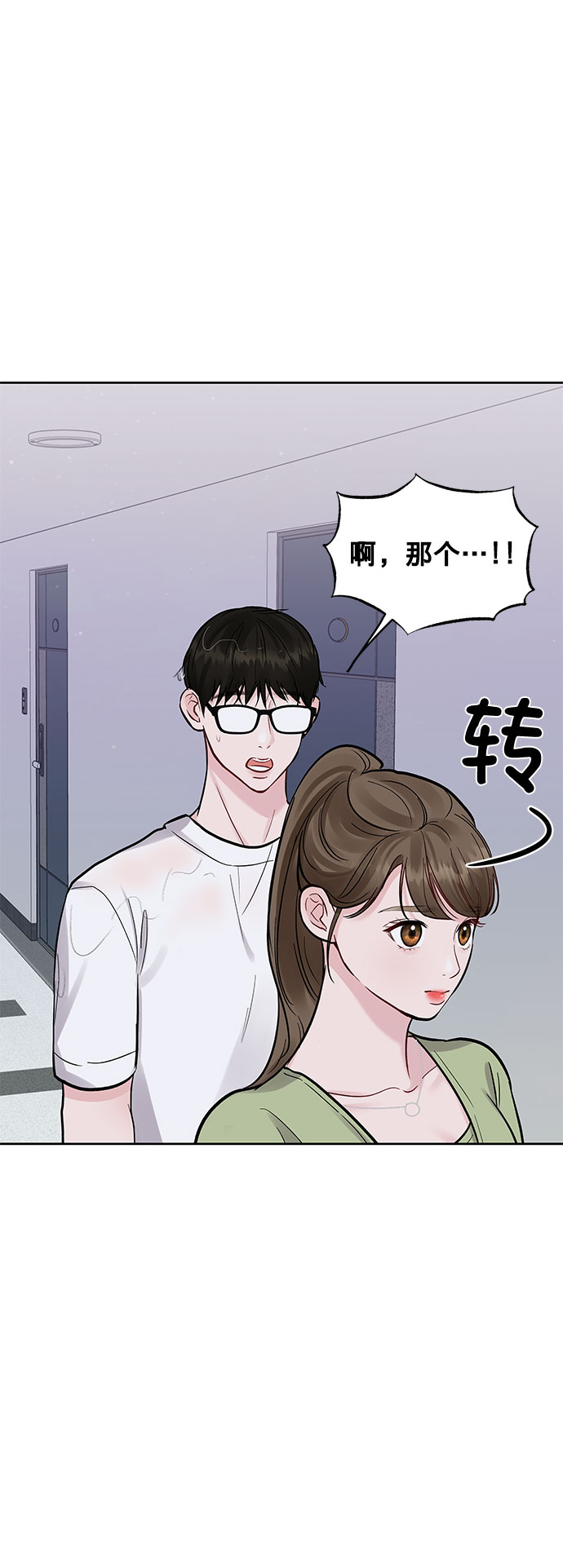 [第12话] 奇怪的他90