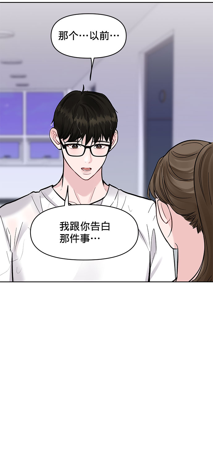[第12话] 奇怪的他92