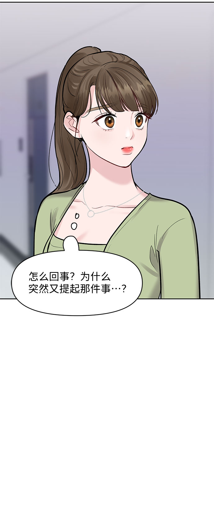 [第12话] 奇怪的他93