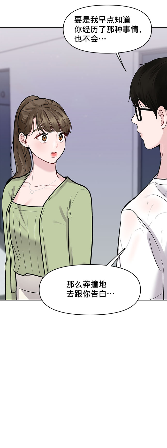 [第12话] 奇怪的他95