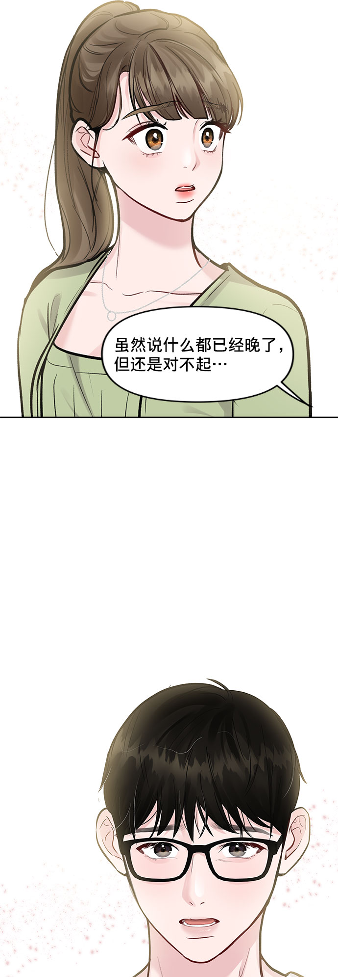[第12话] 奇怪的他96