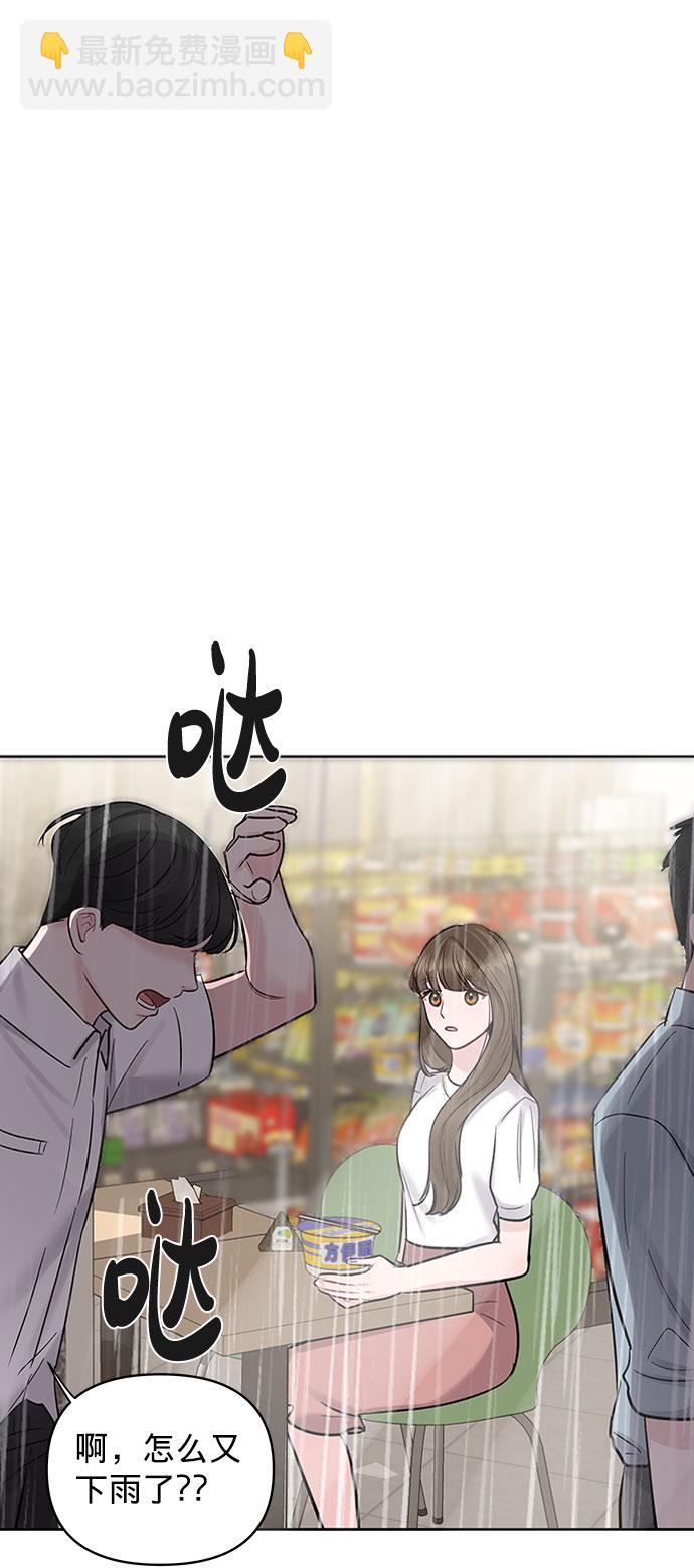 [第15话] 偏偏这一天66