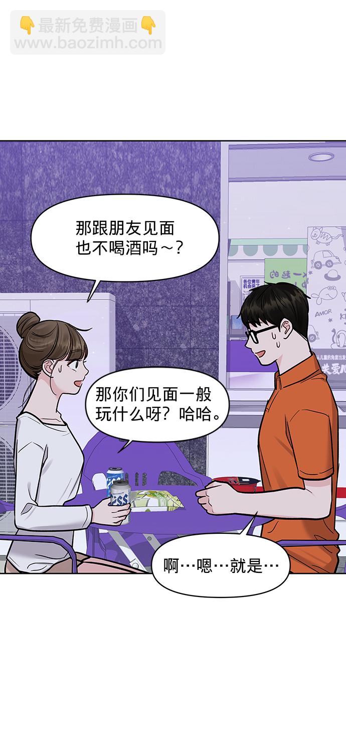 [第18话] 你是怎样的人15