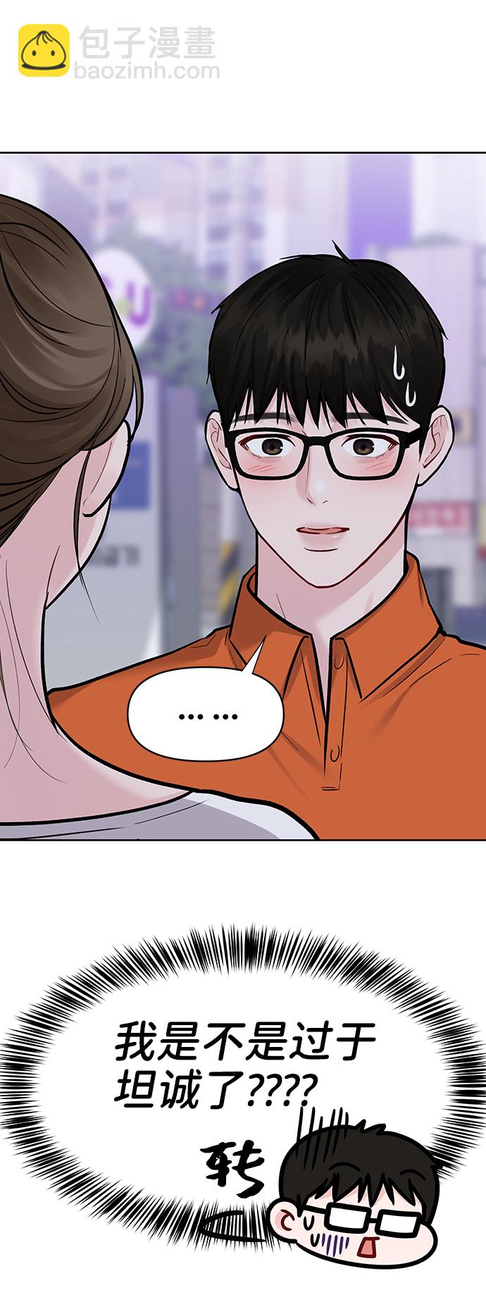 [第18话] 你是怎样的人22
