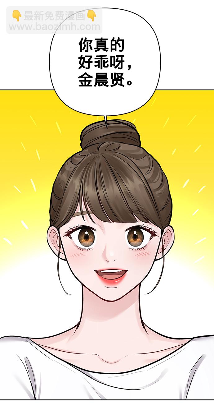 [第18话] 你是怎样的人33