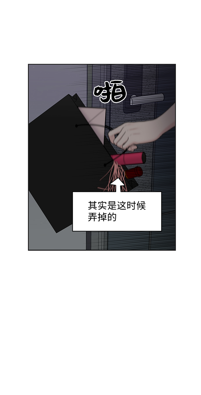[第22话] 你不知道的事38