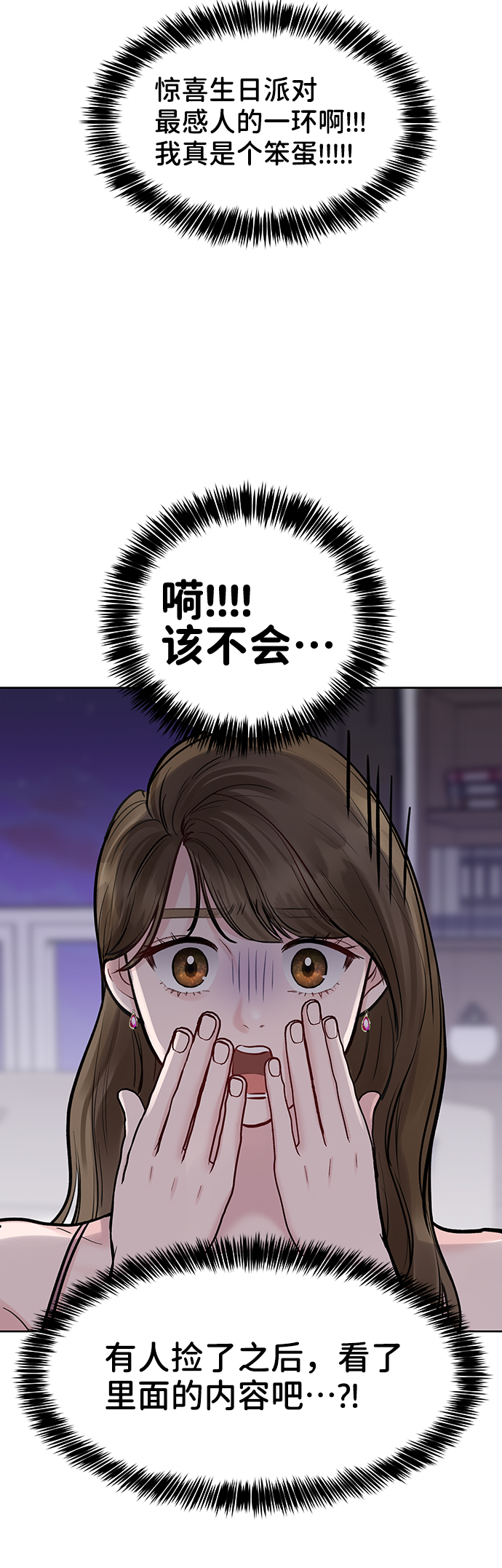 [第22话] 你不知道的事42
