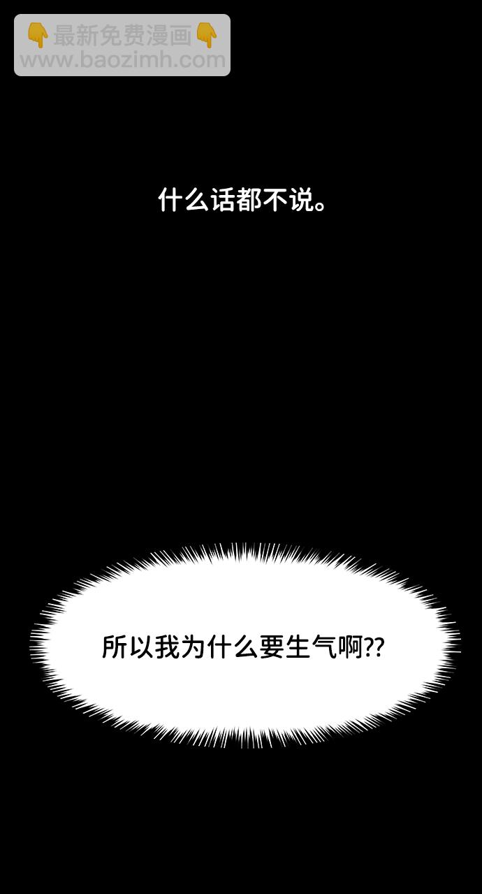 [第22话] 你不知道的事72