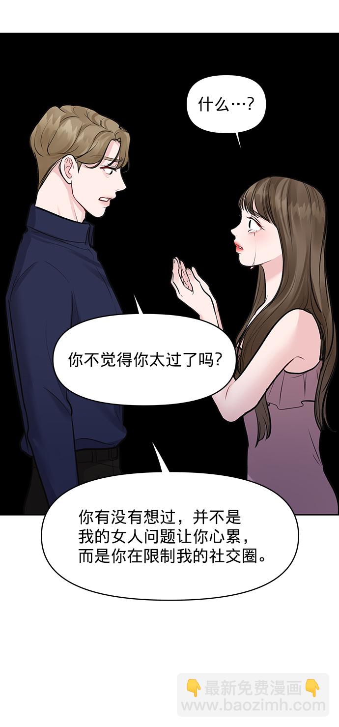 [第23话] 我不知道的事79