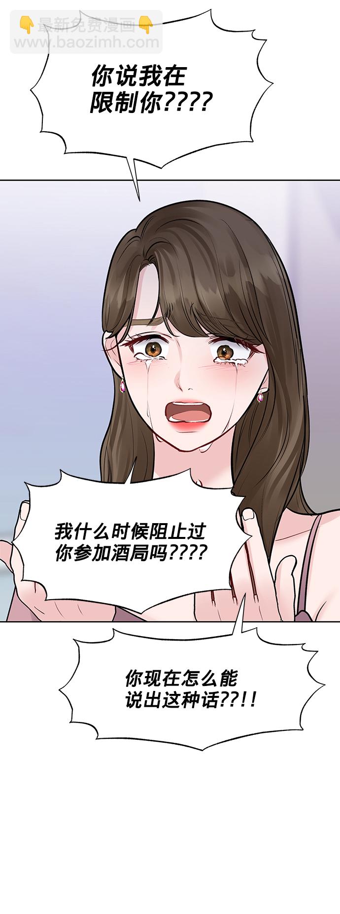 [第23话] 我不知道的事80
