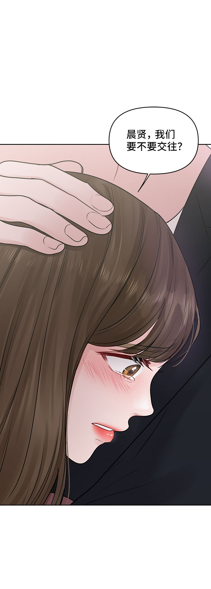 [第34话] 意想不到的进展1