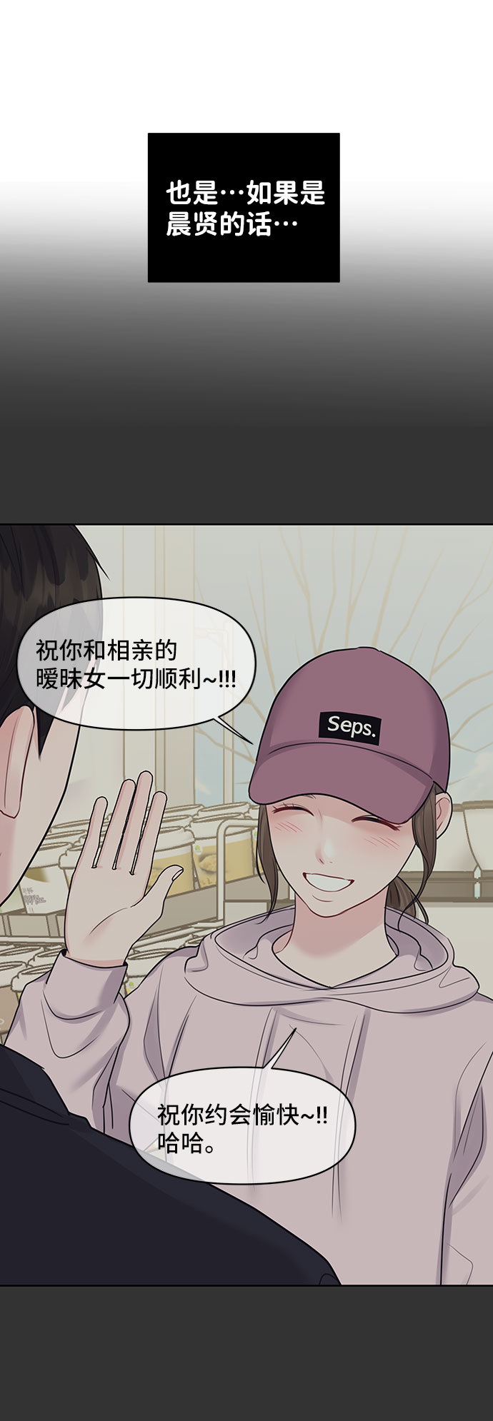 [第34话] 意想不到的进展100