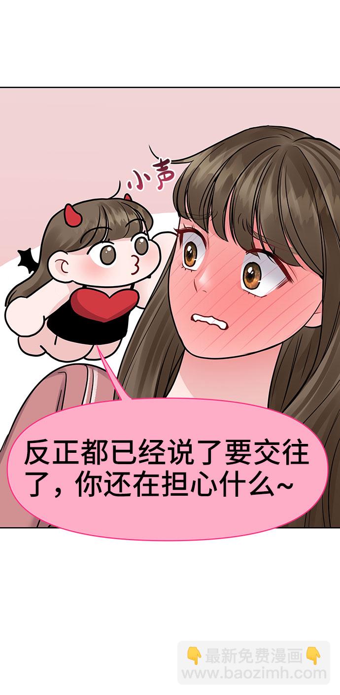 [第34话] 意想不到的进展135