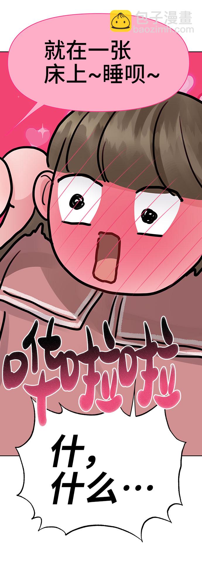 [第34话] 意想不到的进展136