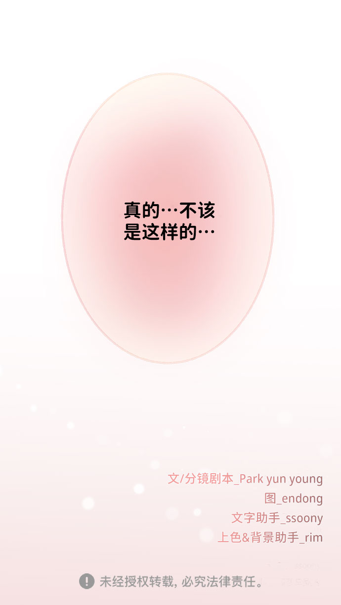 [第34话] 意想不到的进展168