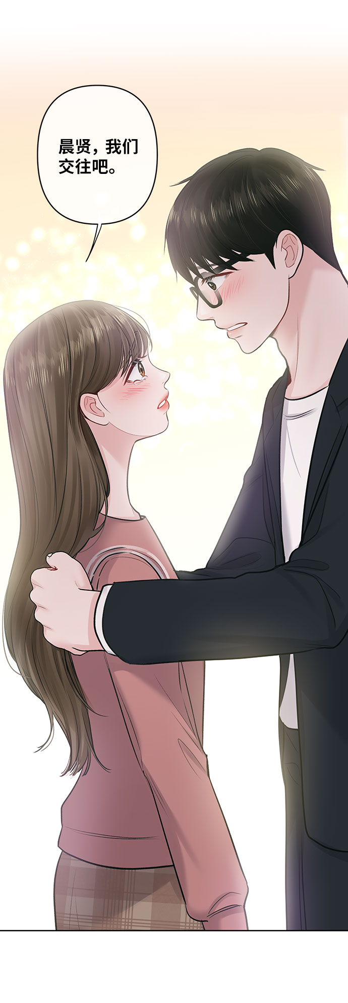 [第34话] 意想不到的进展2