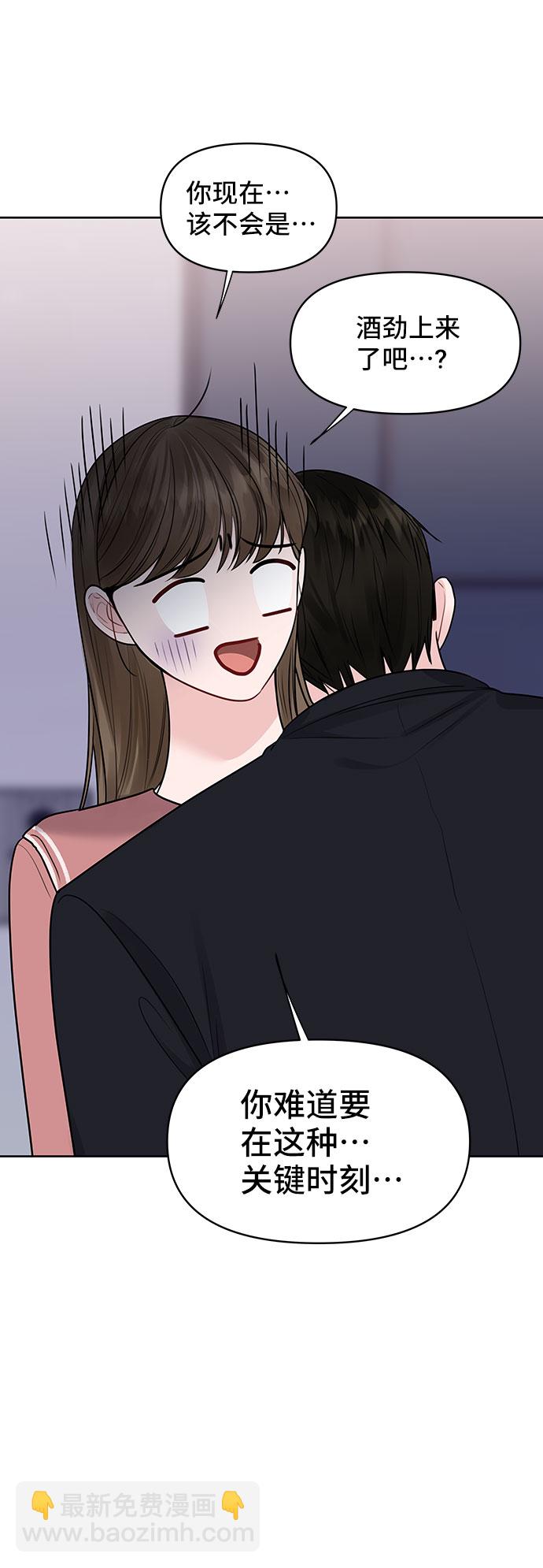 [第34话] 意想不到的进展29
