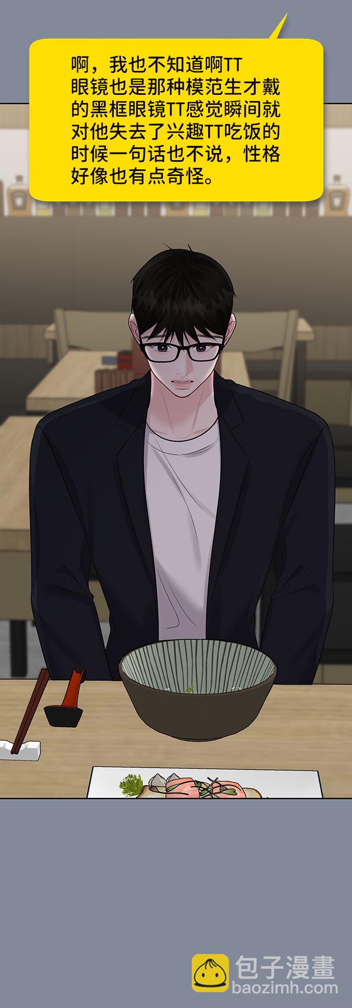[第34话] 意想不到的进展52