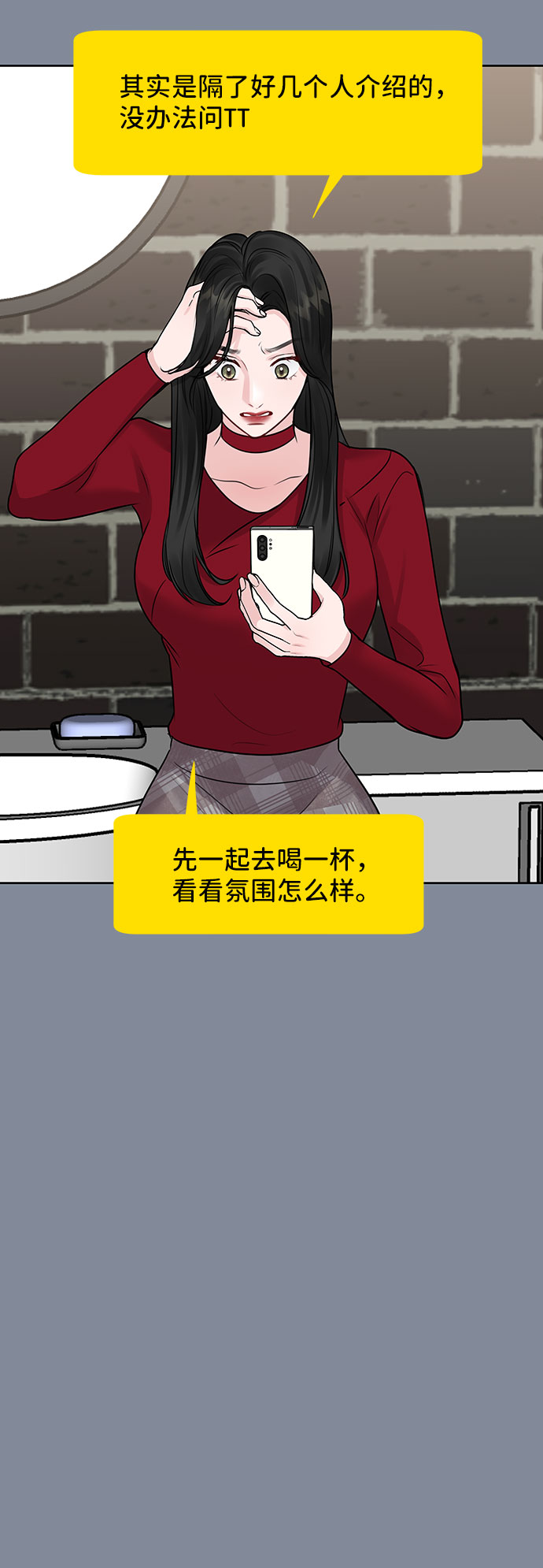 [第34话] 意想不到的进展54