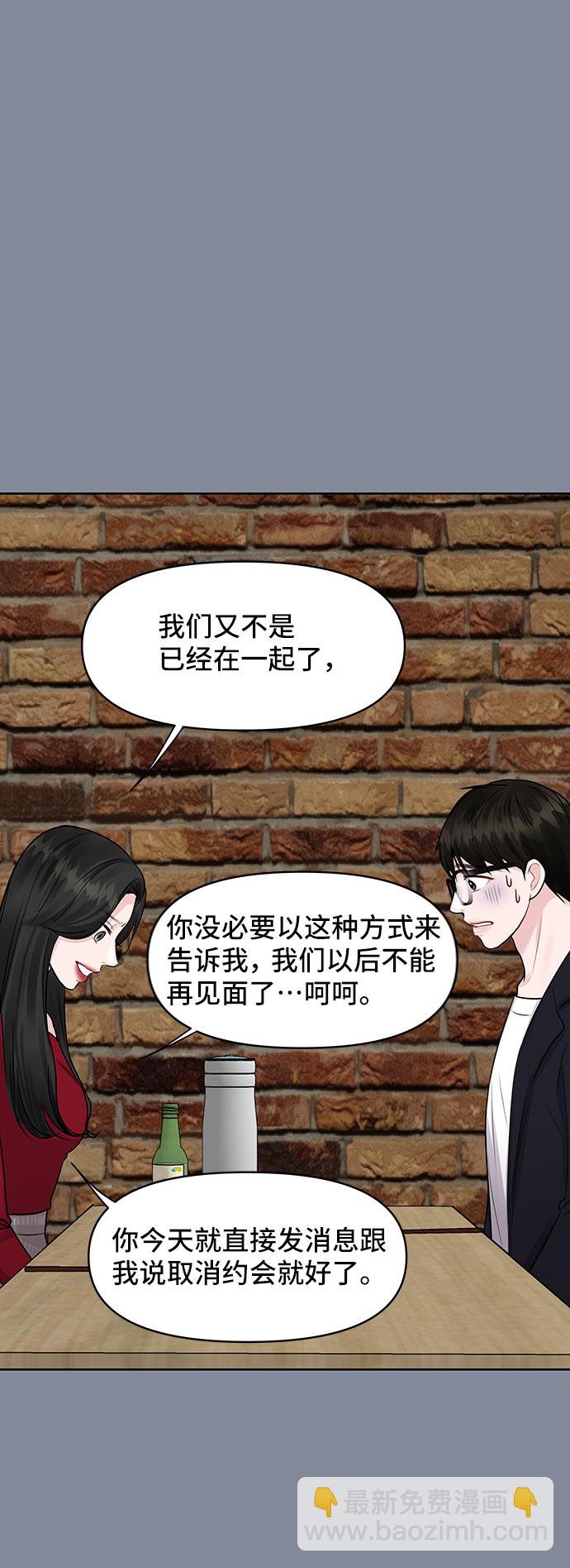 [第34话] 意想不到的进展62
