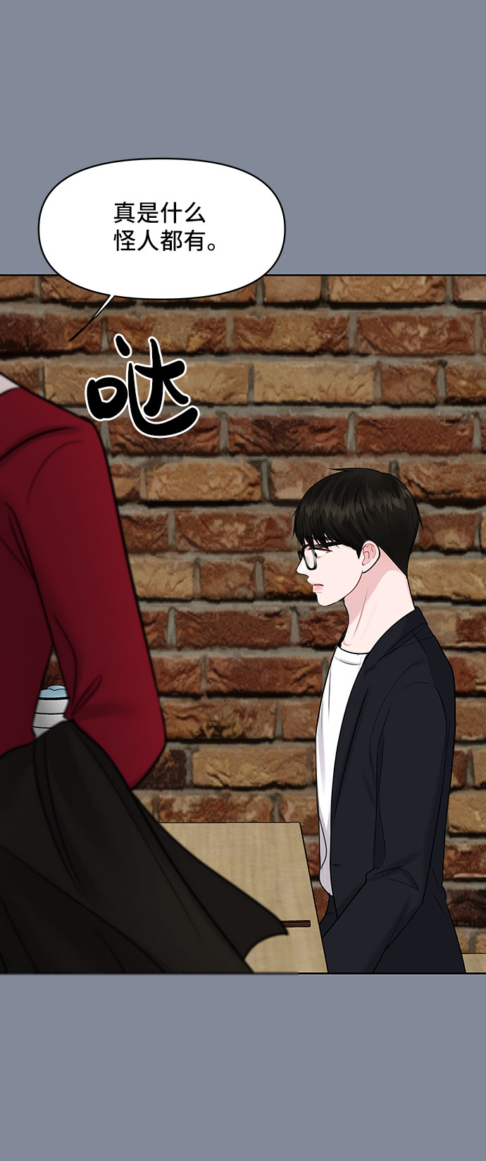 [第34话] 意想不到的进展66