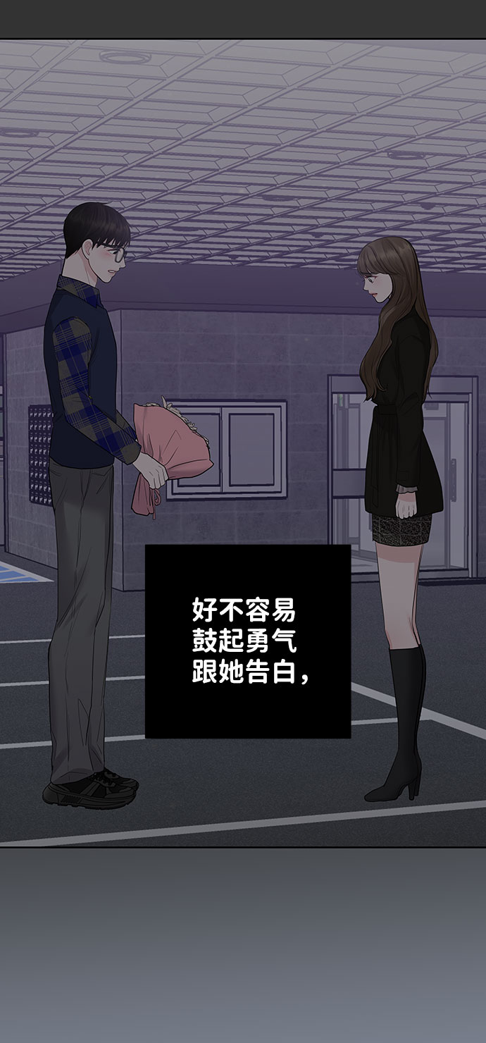 [第34话] 意想不到的进展70