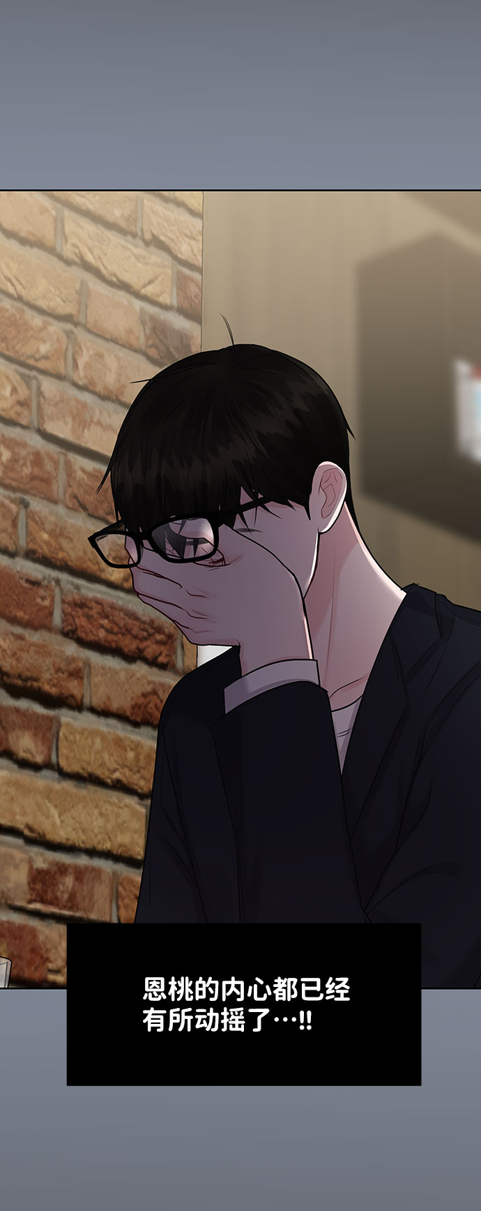 [第34话] 意想不到的进展74