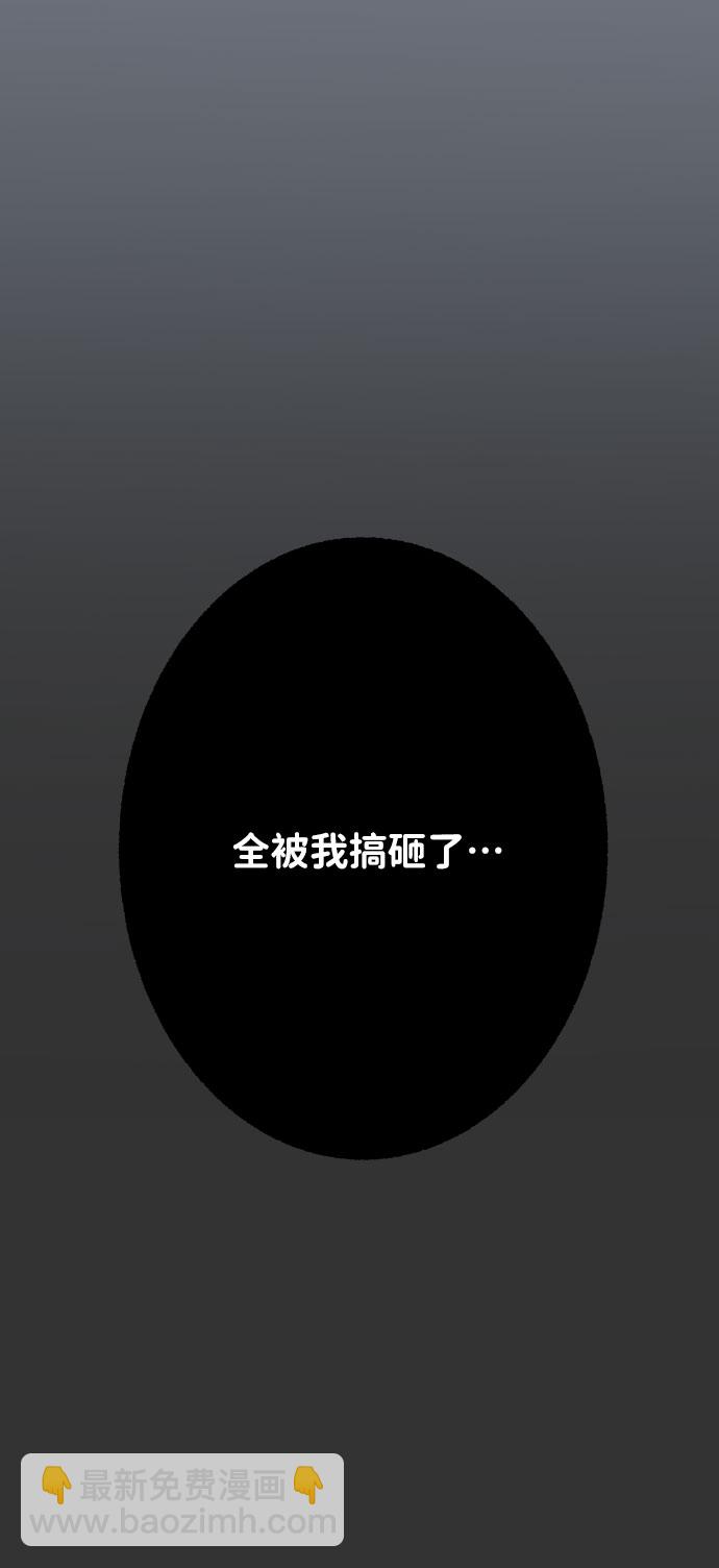 [第34话] 意想不到的进展75