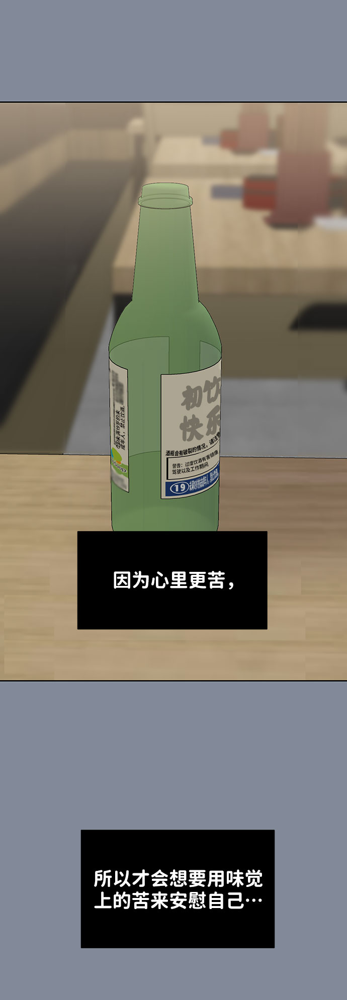 [第34话] 意想不到的进展88