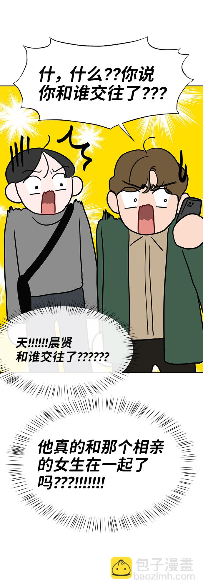 [第37话] 我们的恋爱104