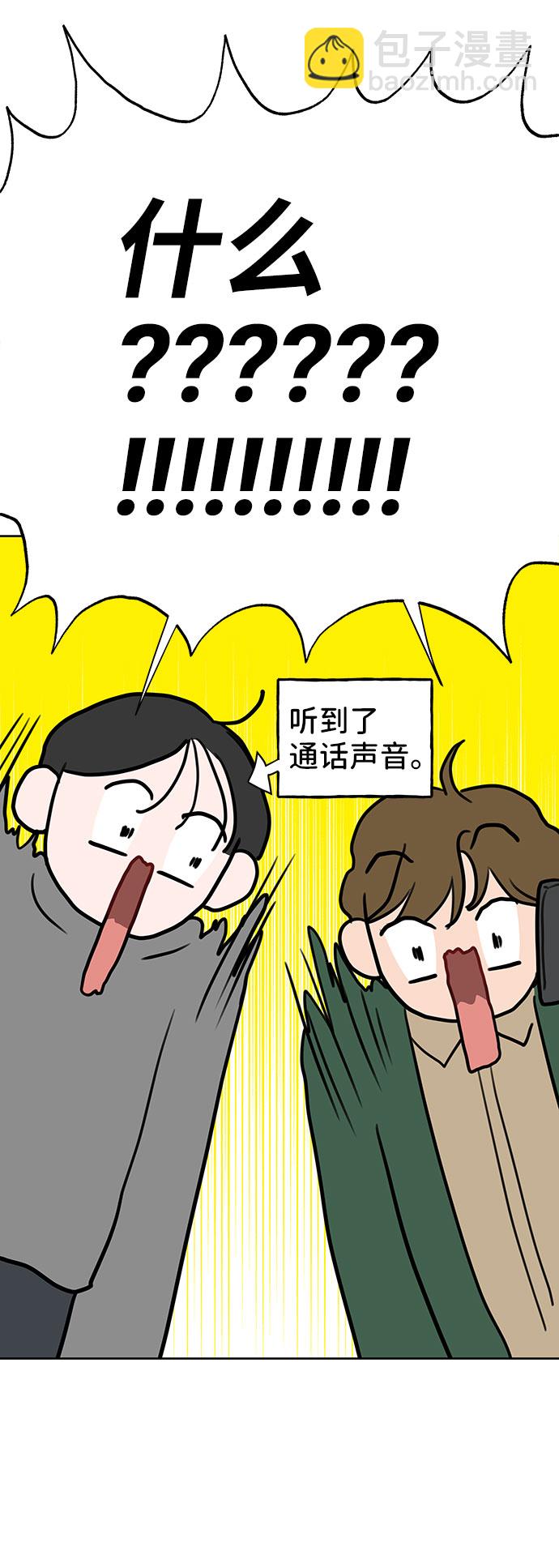 [第37话] 我们的恋爱108
