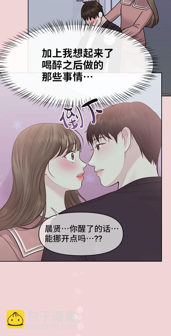 [第37话] 我们的恋爱11
